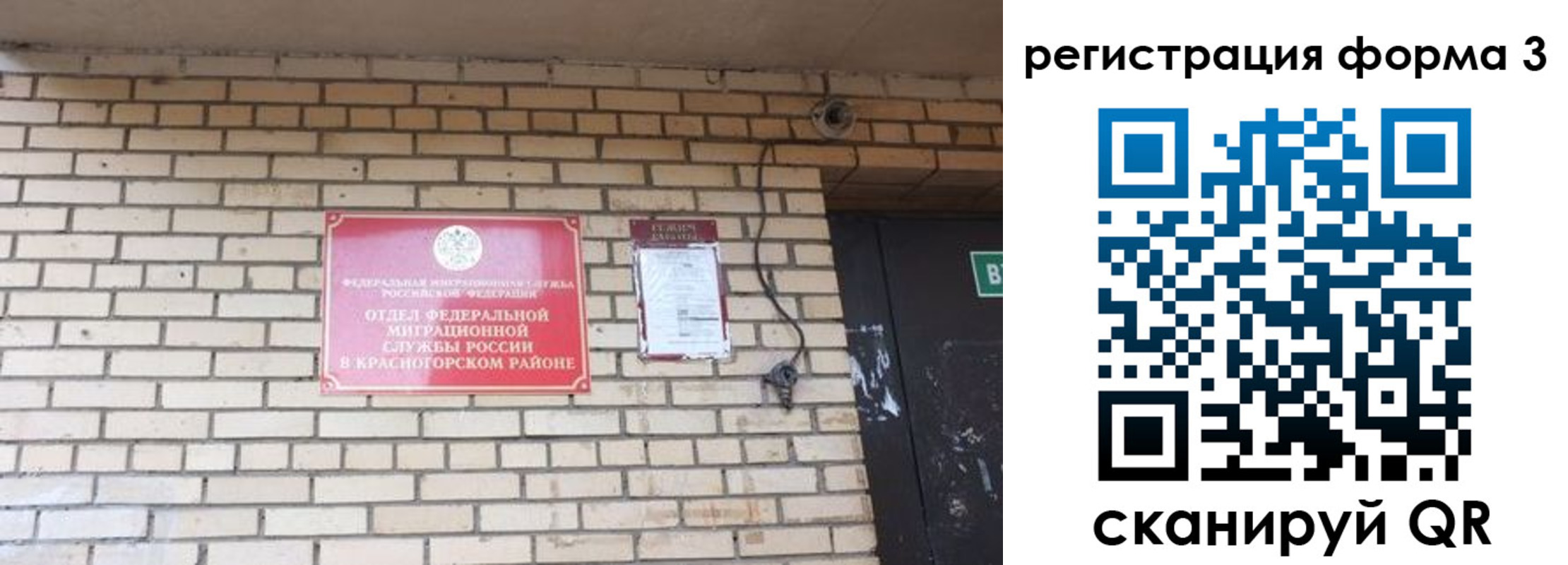 прописка иностранных граждан в Бавлах