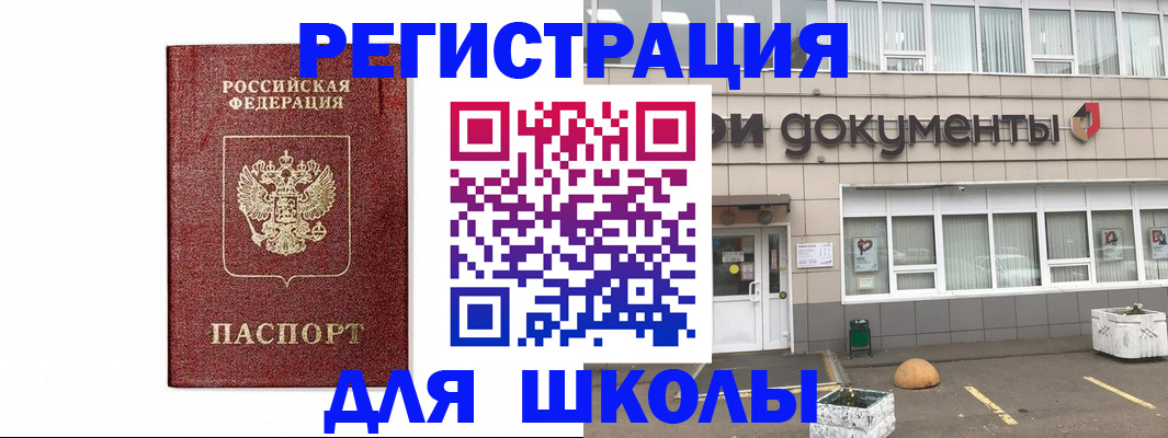временная регистрация адрес в Бавлах