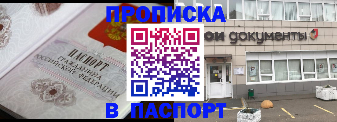 прописка ребенка в Бавлах