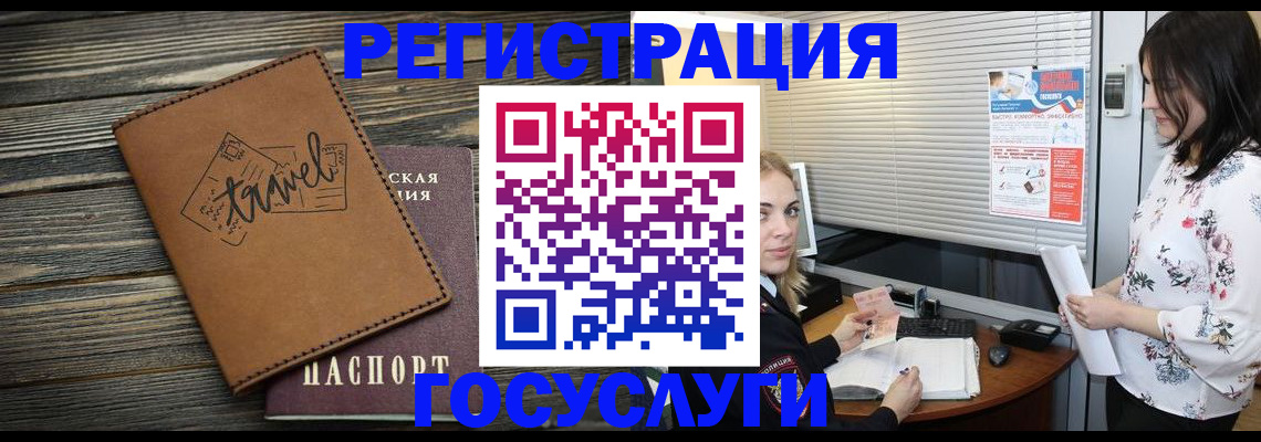 временная регистрация 2025 в Бавлах