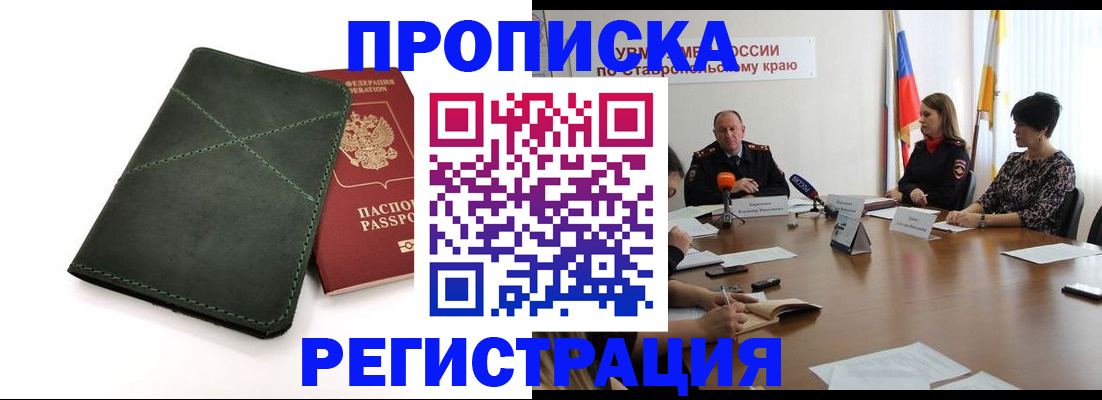 прописка от собственника в Бавлах