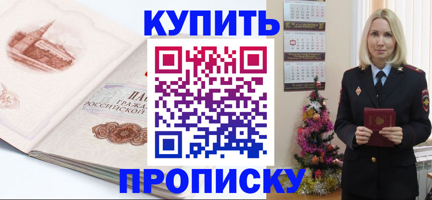 прописка в квартире в Бавлах
